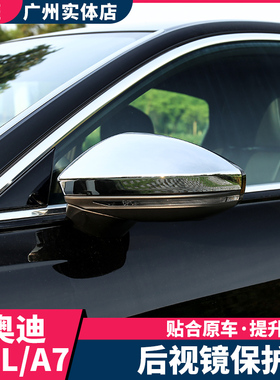 19-26款奥迪A6L/A7/A8L改装银耳专用后视镜外壳罩倒车镜雨眉防撞