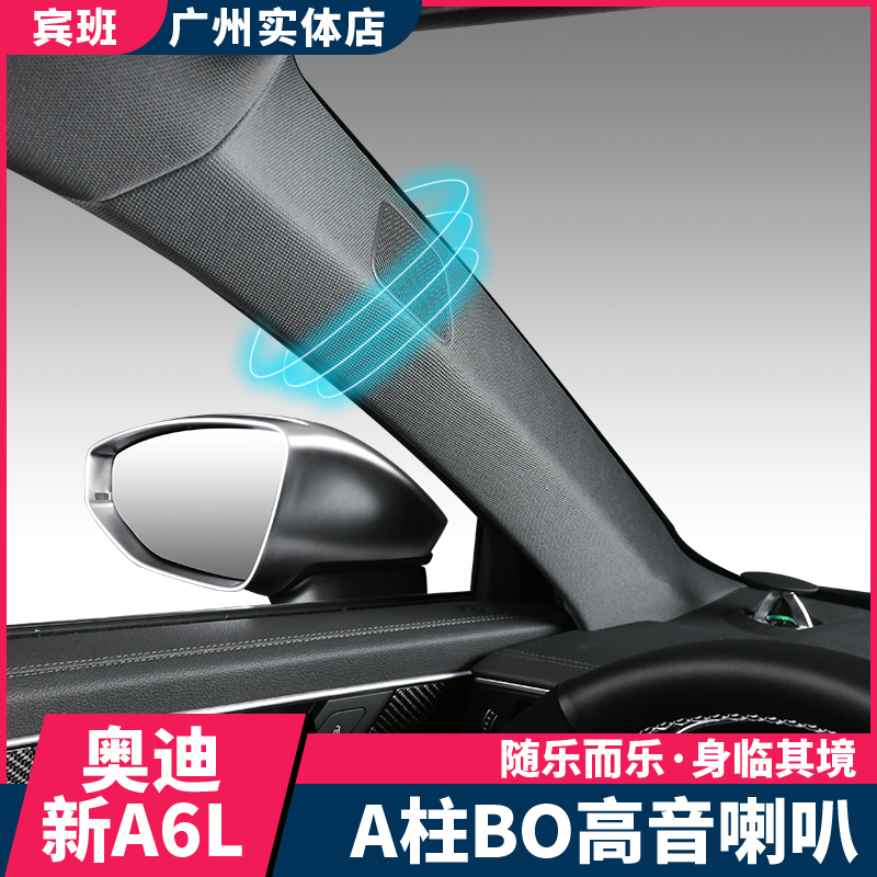 19-20 audi A6L Instrument console A column a treble BO horn C8 Modified car BO sound upgrade partsin the Car/Articles/Fitting/Refit , Car Audio/Car Electronics/Electric , Car Audio , Car Speakers/Tweeter  category - from Buy2taobao.com to provide professional Taobao agent buy service