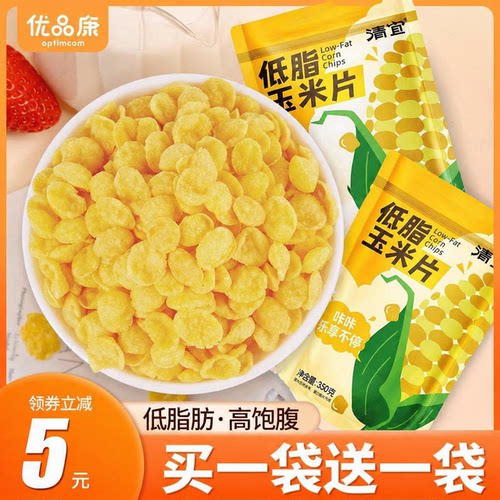 代餐饱腹玉米片低脂无糖精非油炸