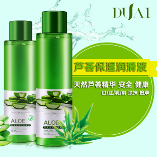 男女通用芦荟滋养私处舒缓按摩油无刺激润滑剂丝滑温和滋润保湿