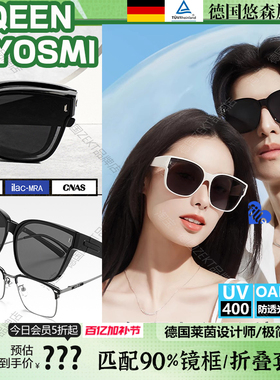 悠森墨镜觅处防晒可套近视镜2025套镜折叠偏光太阳镜黑泽云段