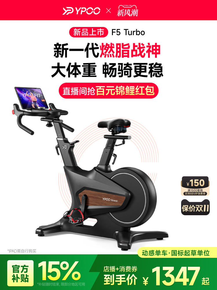 Easy running F5 spinning bike home fitness silent indoor gym weight loss magnetic control sports equipment intelligent commercial