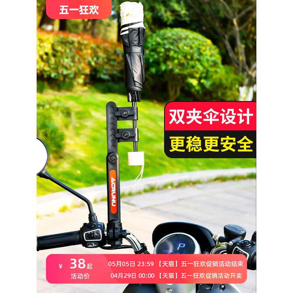 电动车雨伞支架专用三轮车摆摊大伞固定器电车摩托车太阳伞支撑架