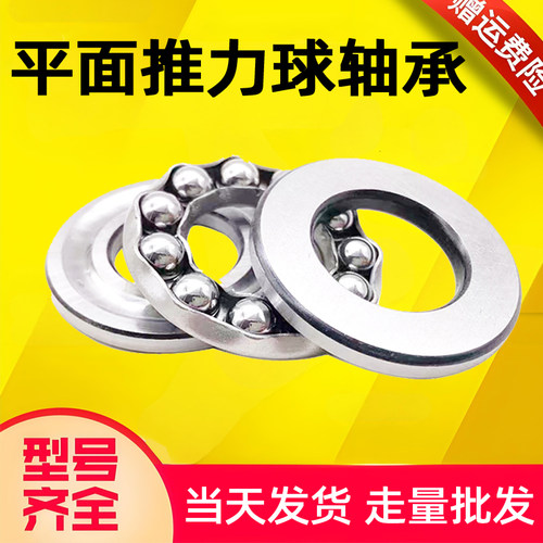 推力球平面压力轴承内径10 12 15 17 20 25 30 35 40 45 50 55 60