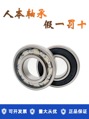 人本轴承耐高温耐低温高速轴承