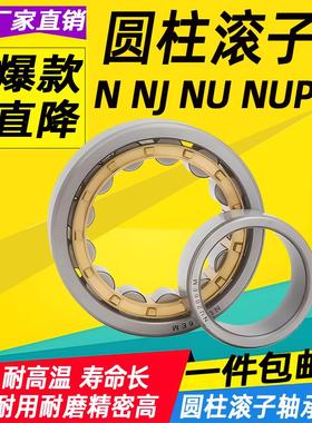 圆柱滚子轴承NU NJ204 205NF206 207 208 209 210 211RN307 309EM
