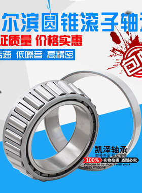 哈尔滨圆锥轴承 HRB 32010X 32011X 32012X 32013X 32014X 32015X