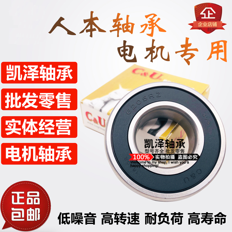 正品人本高速電機軸承 6207 6208 6209 6210 6211 6212 6213-2RZ