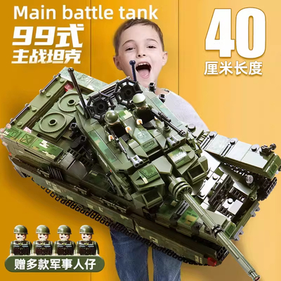 2025新款99主战坦克儿童积木拼装模型拼图益智玩具男孩生日礼物
