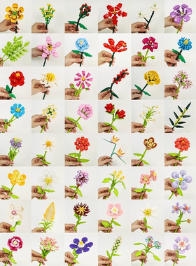 手工DIY拼装积木花束永生花材料单支男友女生生日礼物拼插玩具