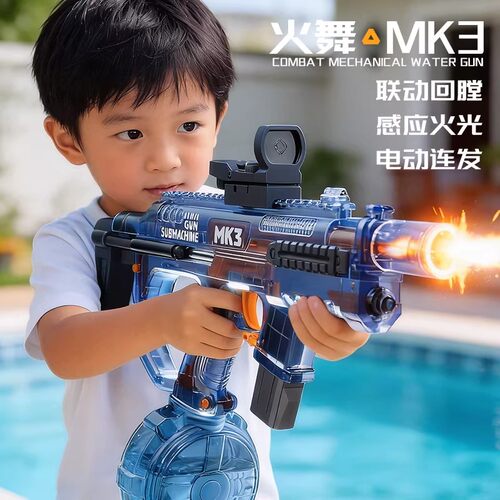 电动MK3水枪2026新款成人爆闪联动回弹连发滋水枪儿童玩具61礼物
