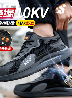 劳保鞋男款轻便电工鞋绝缘10KV轻便耐磨防砸防刺穿三防工作老保鞋