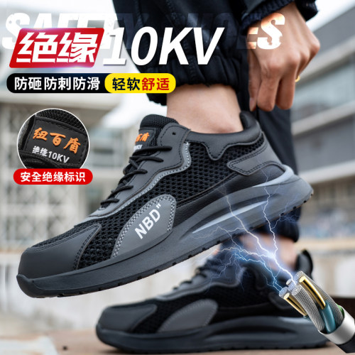 绝缘轻便软底