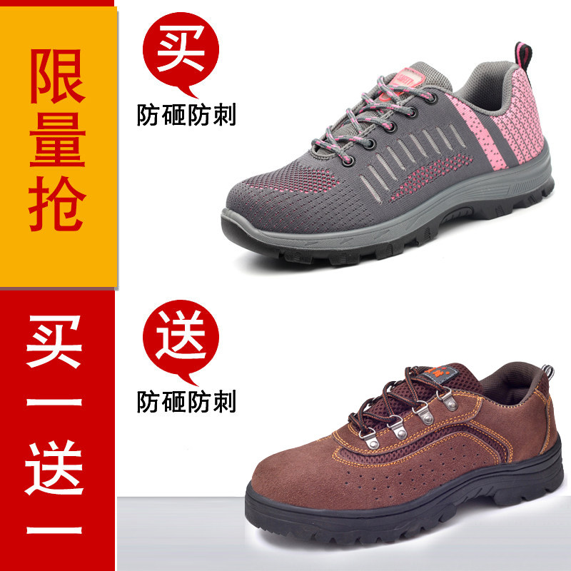 休闲劳保鞋女士夏季舒适防臭钢包头防砸防刺穿女款轻便工作安全i.