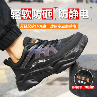 静电工作鞋 2025增高防静电劳保鞋 男防砸防刺加厚轻软耐磨安全鞋