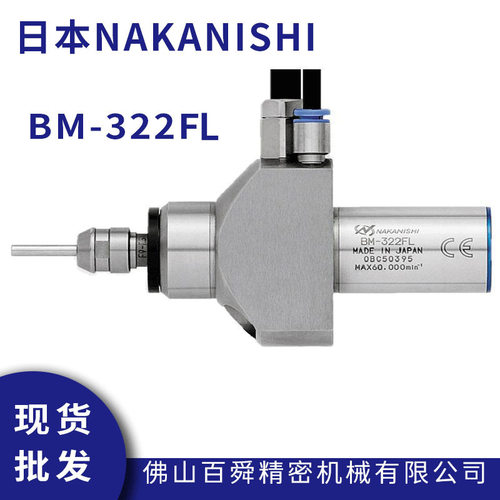 日本NAKISHI斯大走心机高