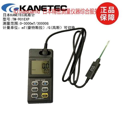 正品日本KANETEC强力手持