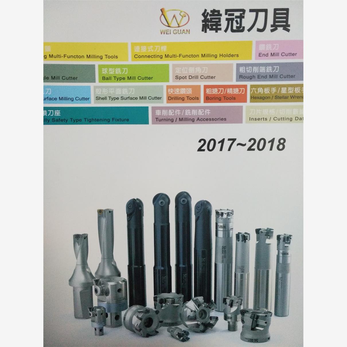 纬冠刀杆WEIGUAN全系