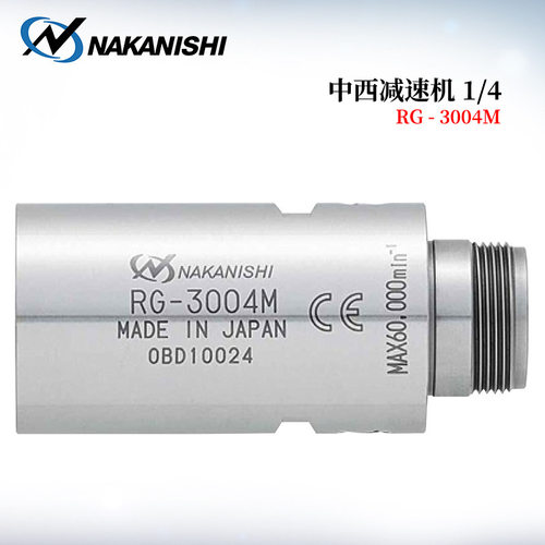 日本原装进口NAKISHI中西