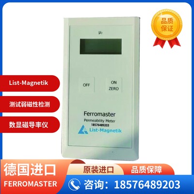 德国LIST Ferromaster材料测试弱磁性检测磁导率仪List-Magnetik