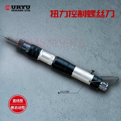 日本瓜生URYU气动扭力控