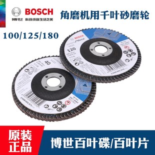 博世百叶片100/125加厚角磨抛光打磨片 金属木材千叶片砂布千页轮