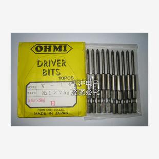 批嘴V 日本OHMI 正品 螺丝刀批头 NO.1X75 3.5X30批头批咀 原装