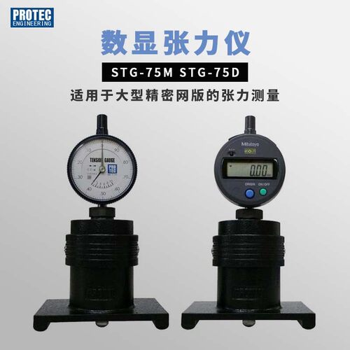 原装进口PROTEC大型精密