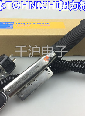 日本TOHNICHI东日扭力扳手QSPMS12N4 QSPL25N3 QSPLS50N3 100N4