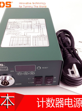 日本全新原装好握速进口HIOS CLT-70STC3计数器电源CLT-70STCII
