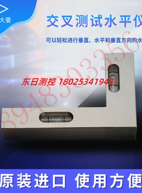 日本OBISHI大菱 小型 袖珍 水平尺 仪AN101 201 AN202 301 AN302