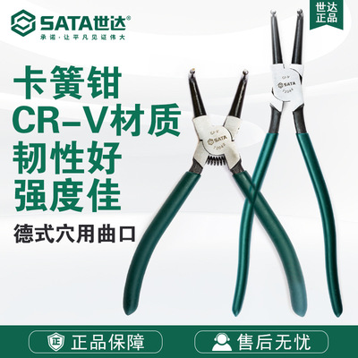 SATA世达手动工具德式穴
