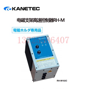 日本KANETEC强力牌整流控制器RH M205B M105B M210B 正品