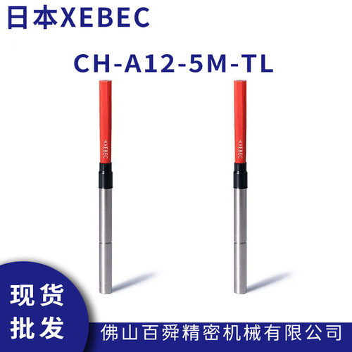 XEBEC锐必克抛光去毛刺内