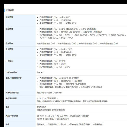 日本AND无线温度计主从设