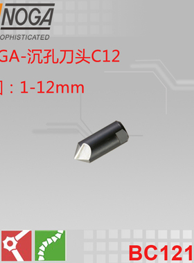 以色列原装进口诺佳(NOGA)修边器/刮刀/C12刀头/圆孔倒角BC1211