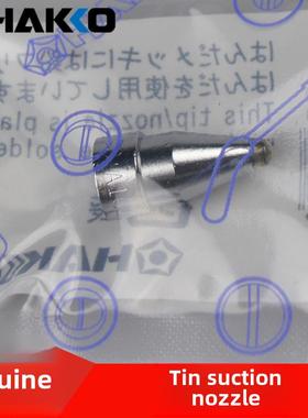 原装日本白光客货A1002 A1003 A1004 A1005 A1006 A1007烙铁头