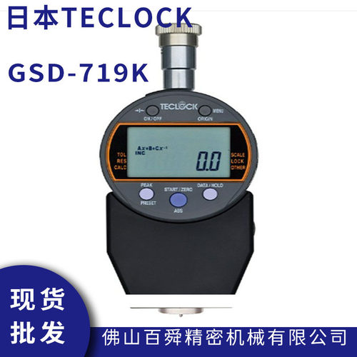 日本得乐A型数显橡胶硬度