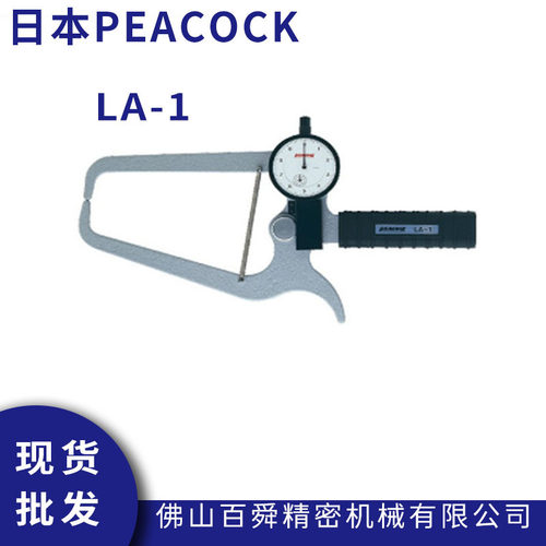 日本孔雀PEACOCK带表外卡