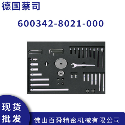 三坐标测量机蔡司M3/M5