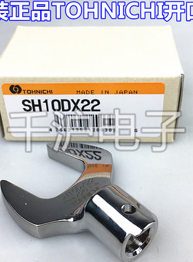 TOHNICHI东日扳手开 口头SH12DX8 11 12 13 14 16 17 18 19 21 22