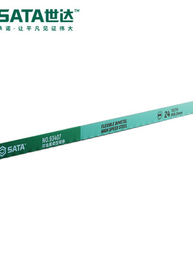 Sata世达五金手动12