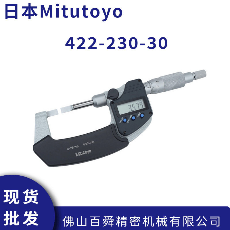 日本三丰Mitutoyo薄片型