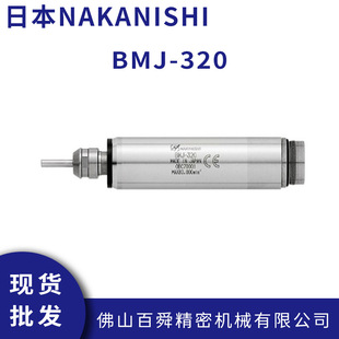 日本NAKANISHI西铁城走心机主轴BMJ-320铣梅花动力头直柄高频铣