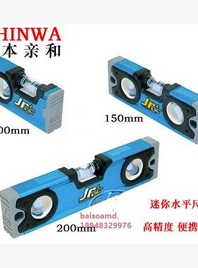 日本亲和shinwa 蓝色水平尺76330/76331/76334/76335/76336/76337