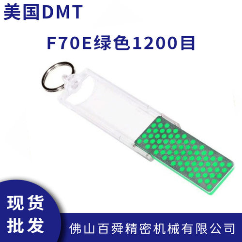 美国DMT便携折叠式冰刀磨