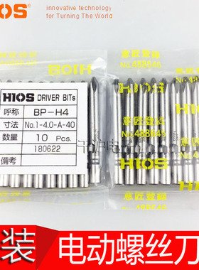 日本HIOS好握速BP-H4 NO.1-4.0-A-40/60/80/100/120螺丝刀电批头