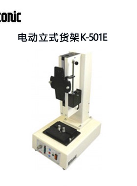 正品日本ATTONIC雅通力推拉力计500N立式测试台K-501H/K-501E