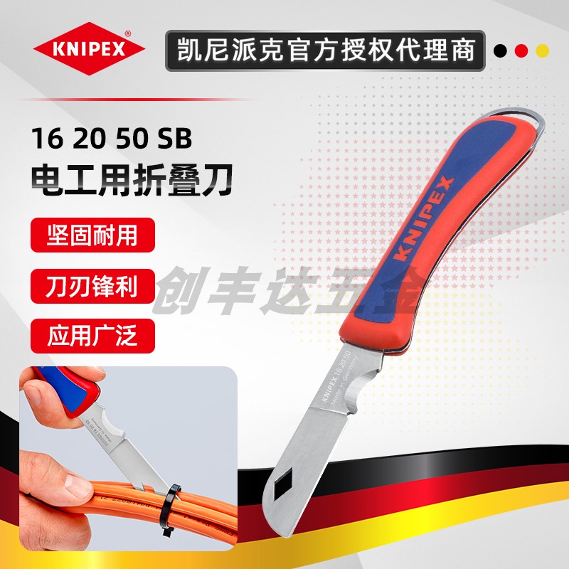 凯尼派克KNIPEX16205