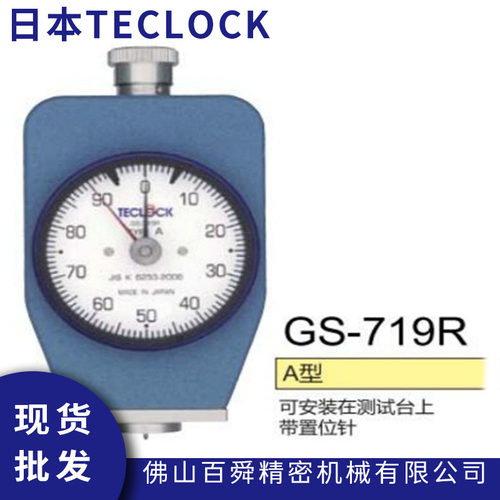 得乐TECLOCK邵氏A型硬度